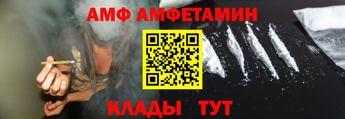 Калач-на-Дону  Amphetamine 97%  АМФЕТАМИН  Вход с VPN 