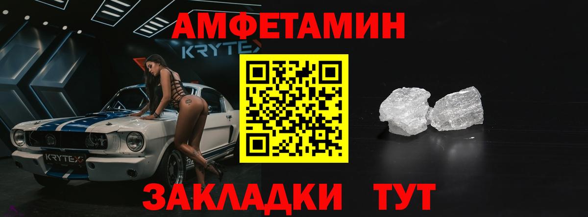 АМФЕТАМИН 98% Калач-на-Дону