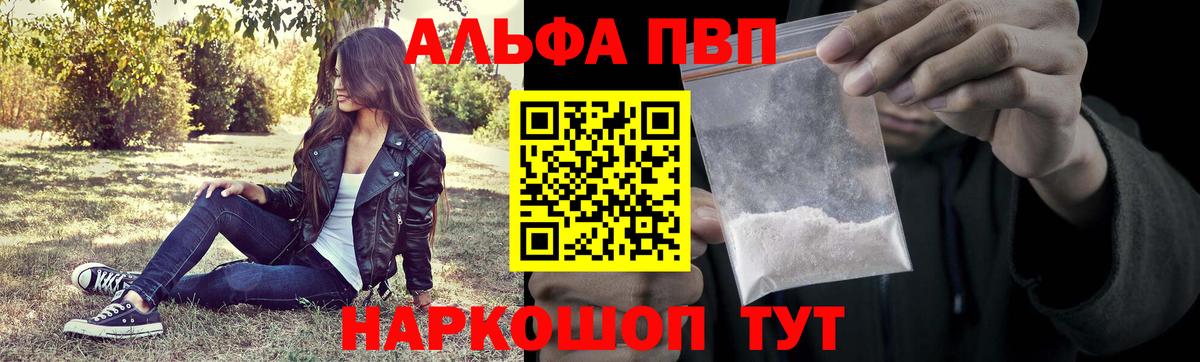 Калач-на-Дону  Альфа ПВП  А ПВП Crystall  Вход с VPN  Alfa_PVP крисы CK 