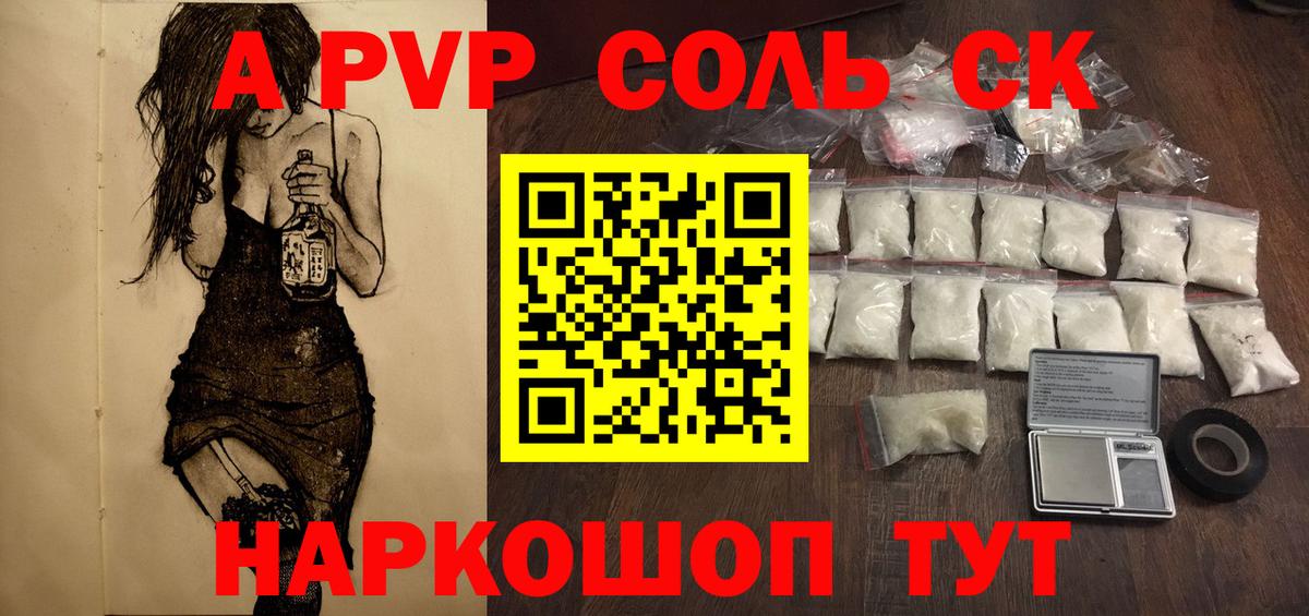 Alpha-PVP СК Калач-на-Дону