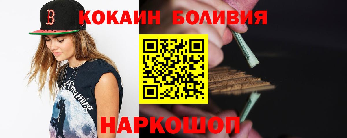 Cocaine 98% Калач-на-Дону