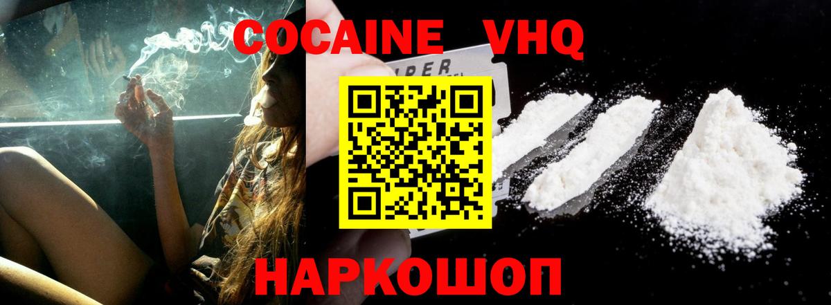 Калач-на-Дону  КОКАИН 97%  Вход с VPN  Cocaine Columbia 