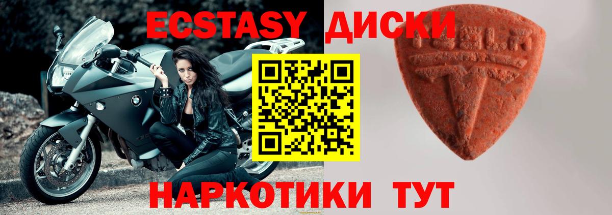 даркнет формула  Экстази  Ecstasy Punisher  Вход с VPN  ЭКСТАЗИ Philipp Plein  Калач-на-Дону 