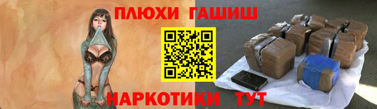 Калач-на-Дону  купить наркоту  ГАШ  Вход с VPN  ГАШИШ хэш 