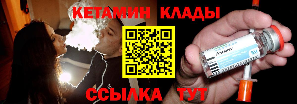 Кетамин ketamine Калач-на-Дону