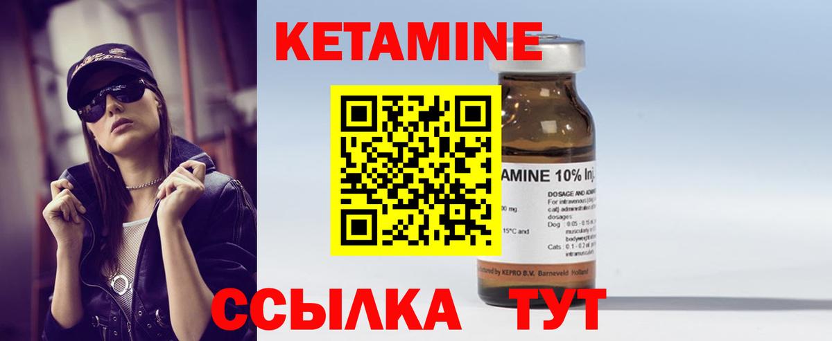 Калач-на-Дону  нарко площадка телеграм  Вход с VPN  КЕТАМИН ketamine 