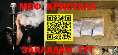 мяу мяу кристалл Кунгур