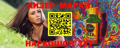 марки lsd Кулебаки
