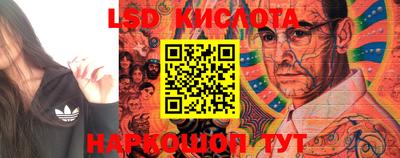 марки lsd Кулебаки