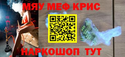 мяу мяу кристалл Кунгур
