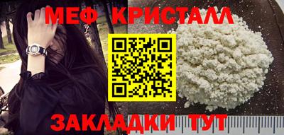 мяу мяу кристалл Кунгур