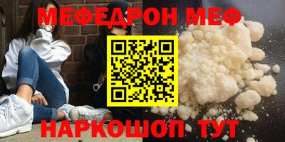 мяу мяу кристалл Кунгур