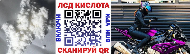 LSD-25 экстази кислота  цена наркотик  Калач-на-Дону 