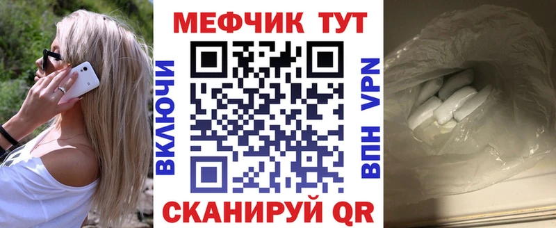 Мефедрон VHQ  Калач-на-Дону 