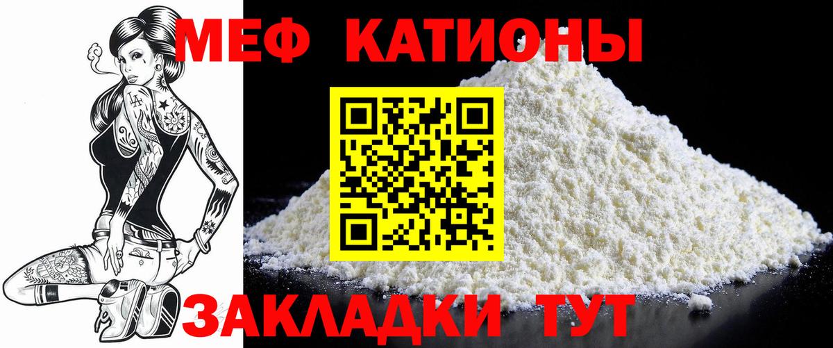 Меф кристаллы Калач-на-Дону