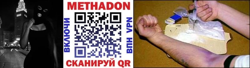 Метадон methadone  закладки  Калач-на-Дону 
