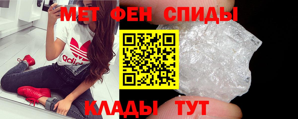 Первитин кристалл  Вход с VPN  Калач-на-Дону 