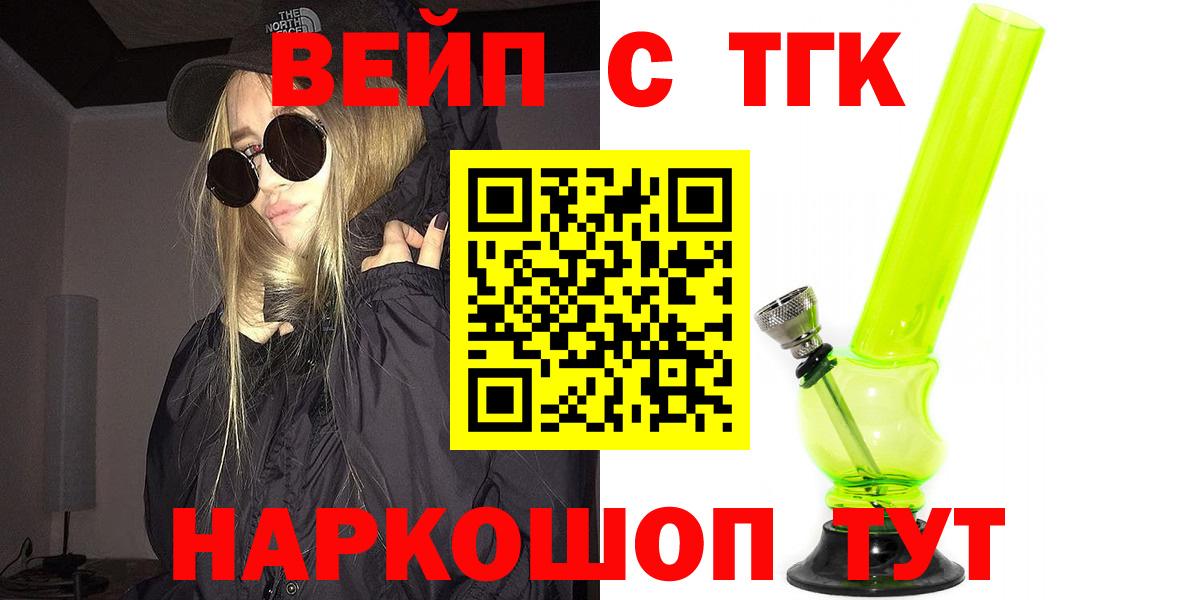 Калач-на-Дону  OMG рабочий сайт  Вход с VPN  ТГК жижа 