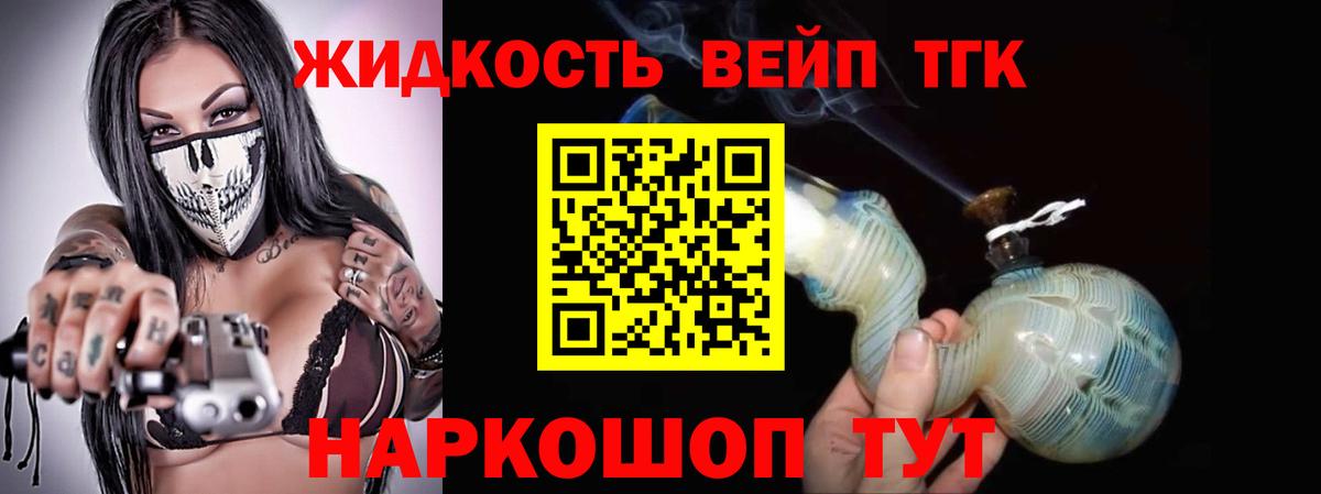 ТГК Wax Калач-на-Дону