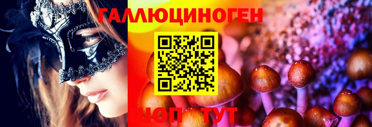 Галлюциногенные грибы мицелий  Галлюциногенные грибы Magic Shrooms  Калач-на-Дону  Вход с VPN 
