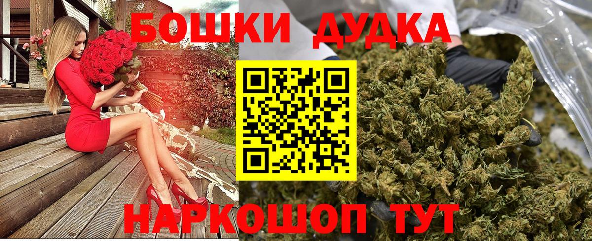 Бошки Шишки White Widow Калач-на-Дону